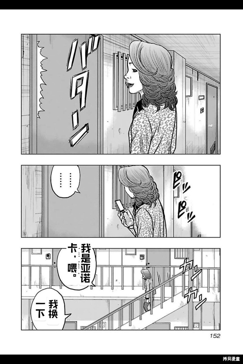 🍤热血高校crows外传-九头神龙男外传 第143话 第4页