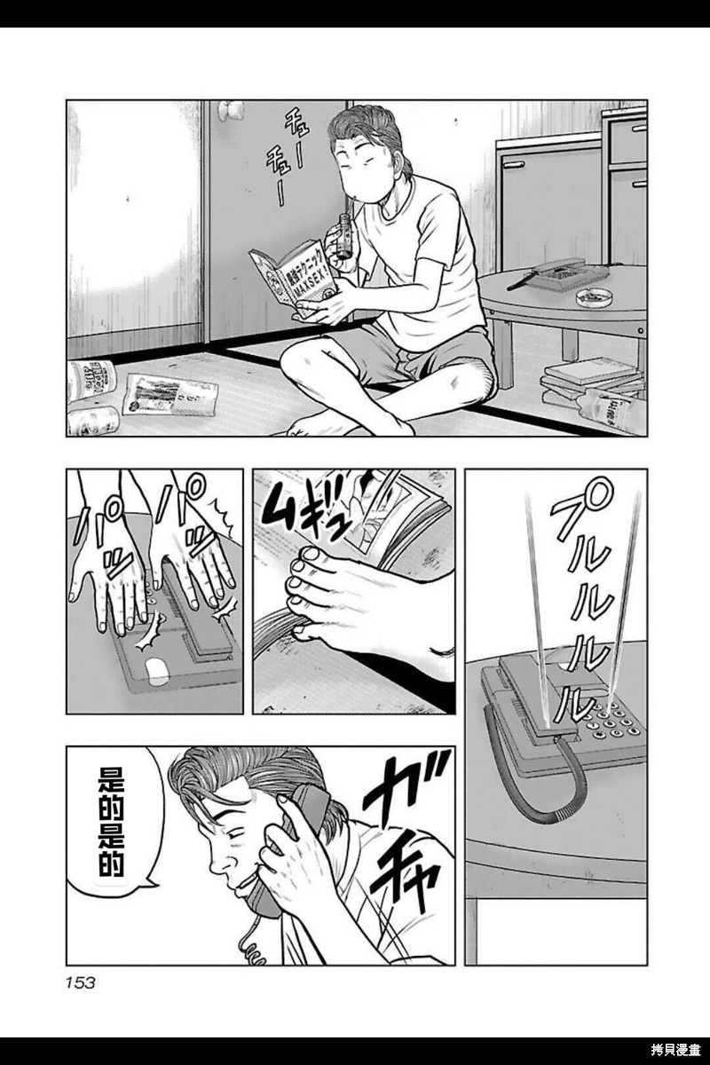🍤热血高校crows外传-九头神龙男外传 第143话 第5页