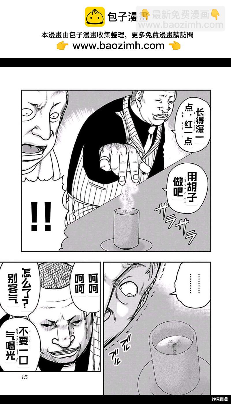 🍤热血高校crows外传-九头神龙男外传 第145话 第12页