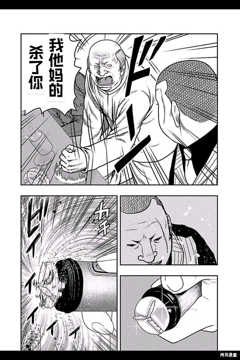 🍤热血高校crows外传-九头神龙男外传 第145话 第13页