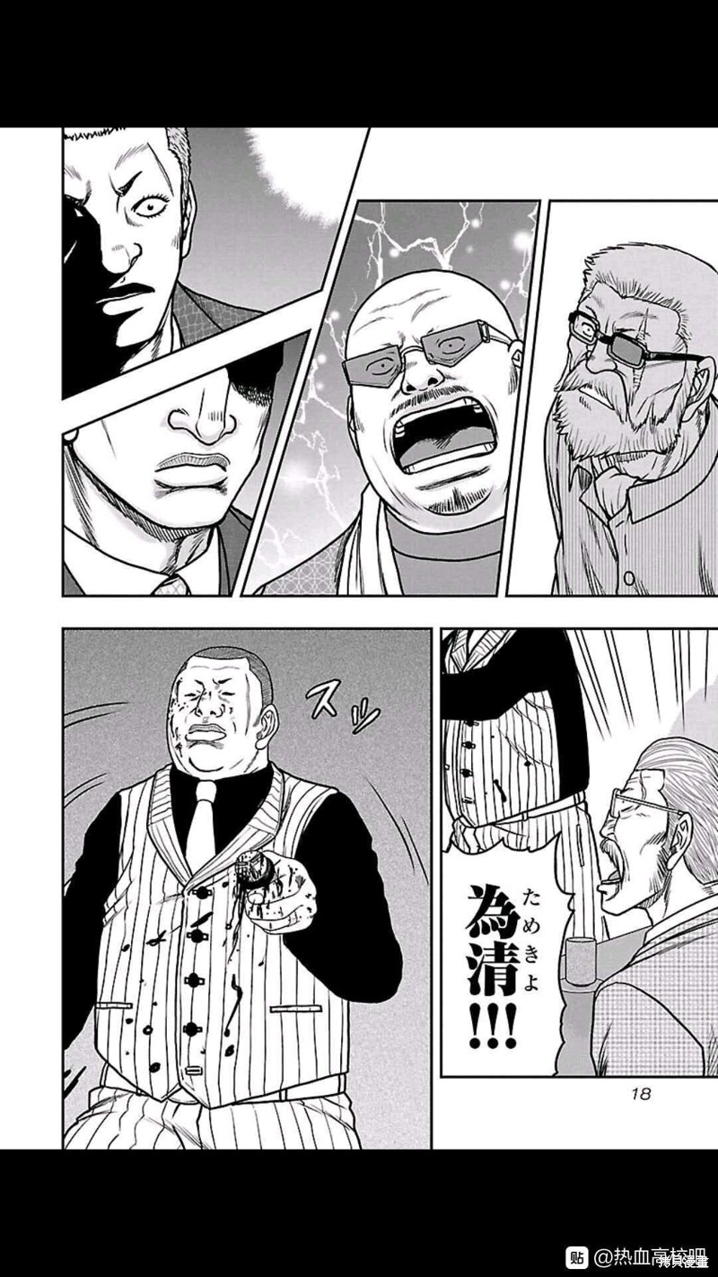 🍤热血高校crows外传-九头神龙男外传 第145话 第16页