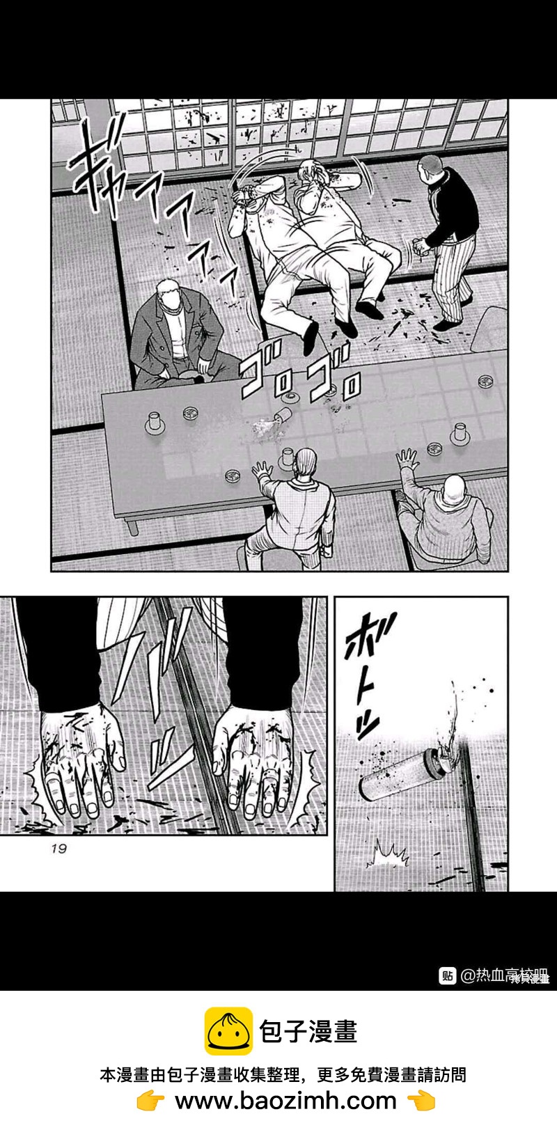 🍤热血高校crows外传-九头神龙男外传 第145话 第17页