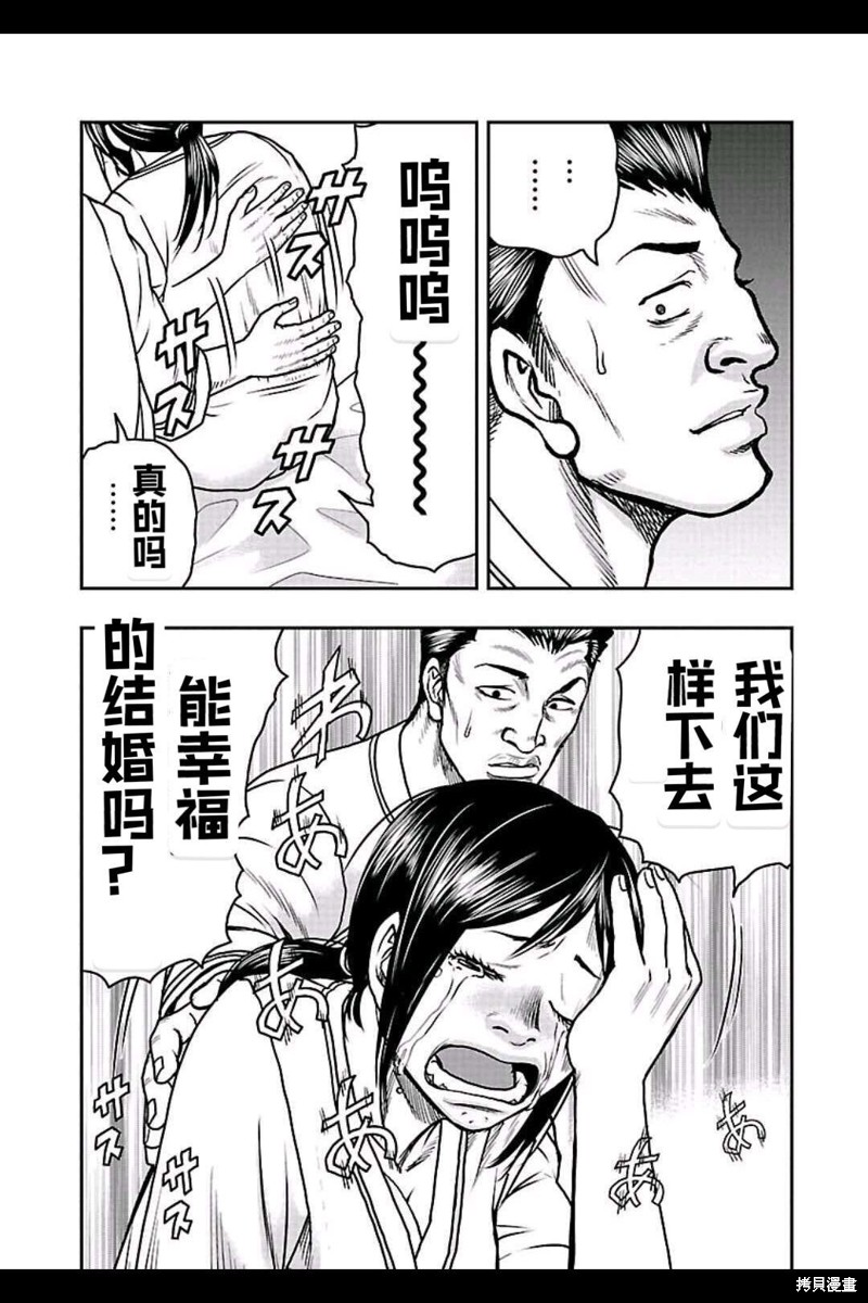 🍤热血高校crows外传-九头神龙男外传 第147话 第10页