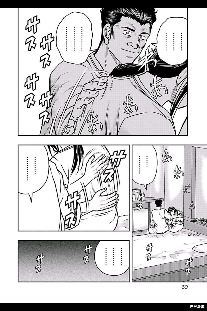 🍤热血高校crows外传-九头神龙男外传 第147话 第11页