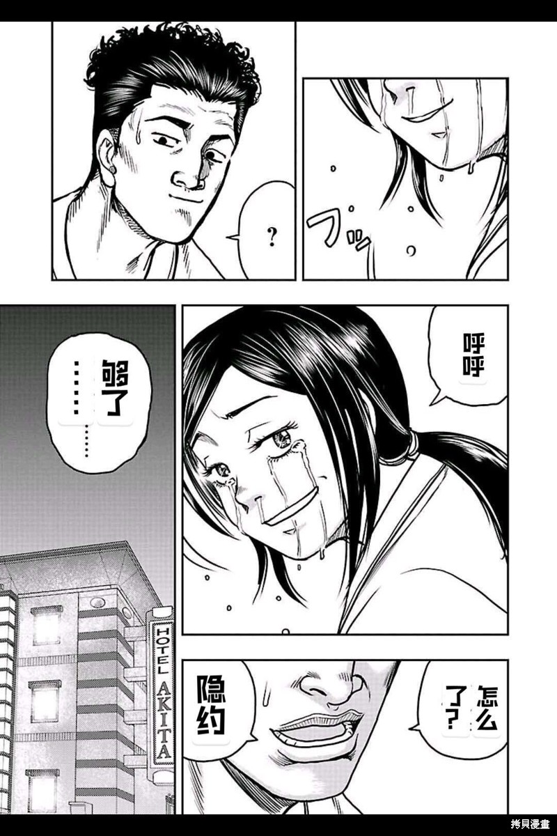 🍤热血高校crows外传-九头神龙男外传 第147话 第12页