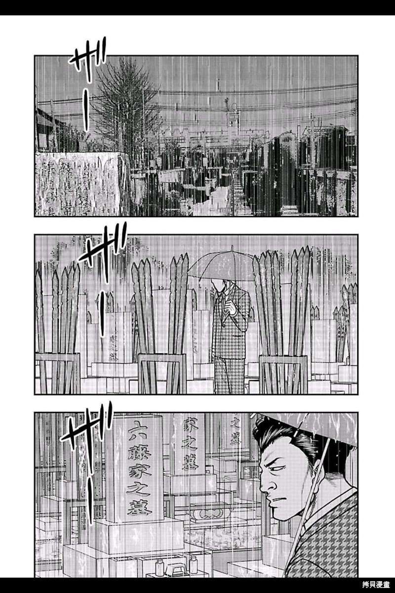 🍤热血高校crows外传-九头神龙男外传 第147话 第13页