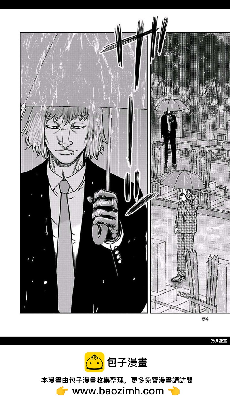 🍤热血高校crows外传-九头神龙男外传 第147话 第15页