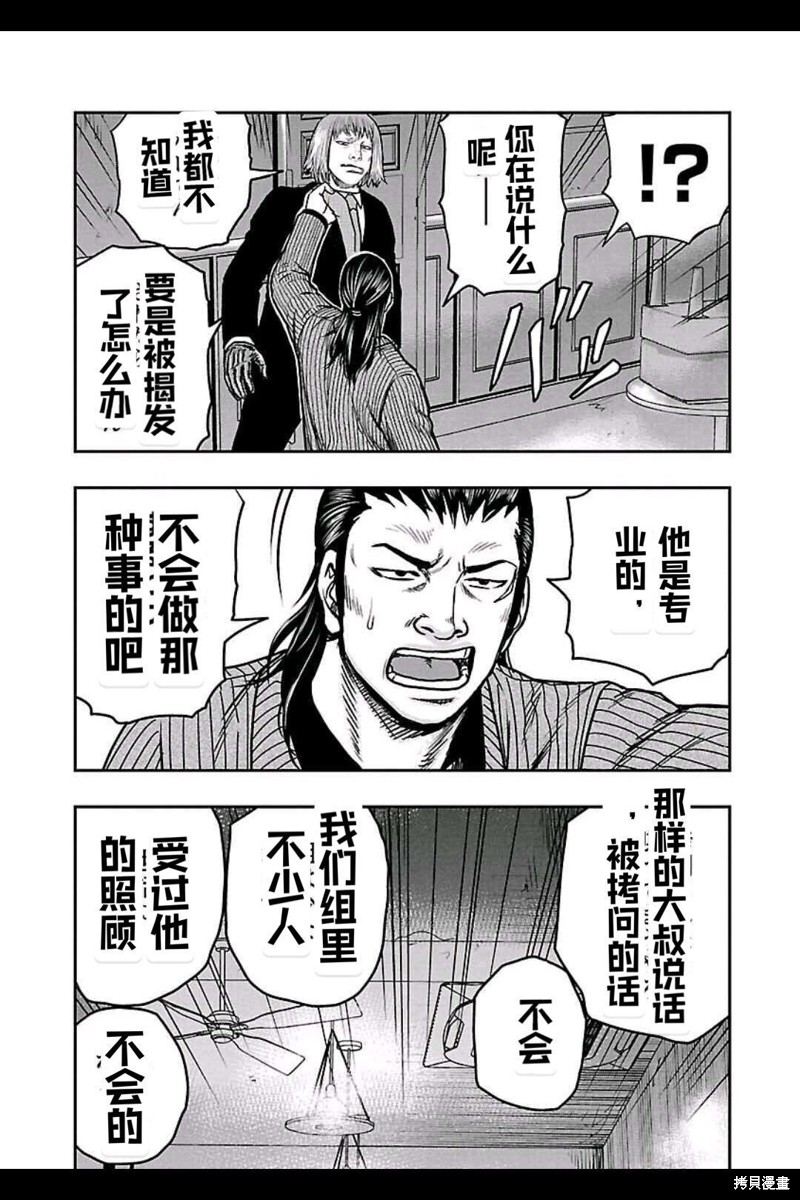 🍤热血高校crows外传-九头神龙男外传 第147话 第3页