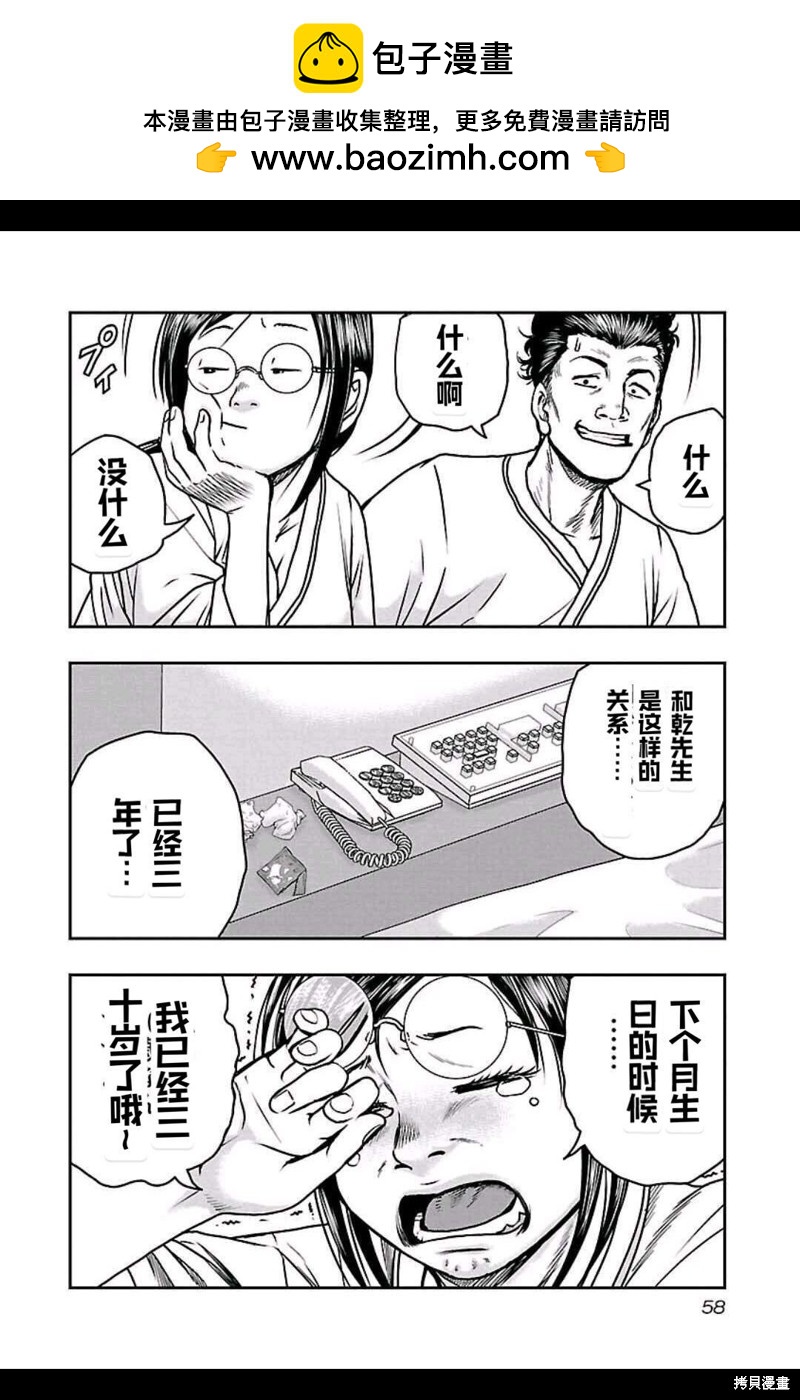 🍤热血高校crows外传-九头神龙男外传 第147话 第9页