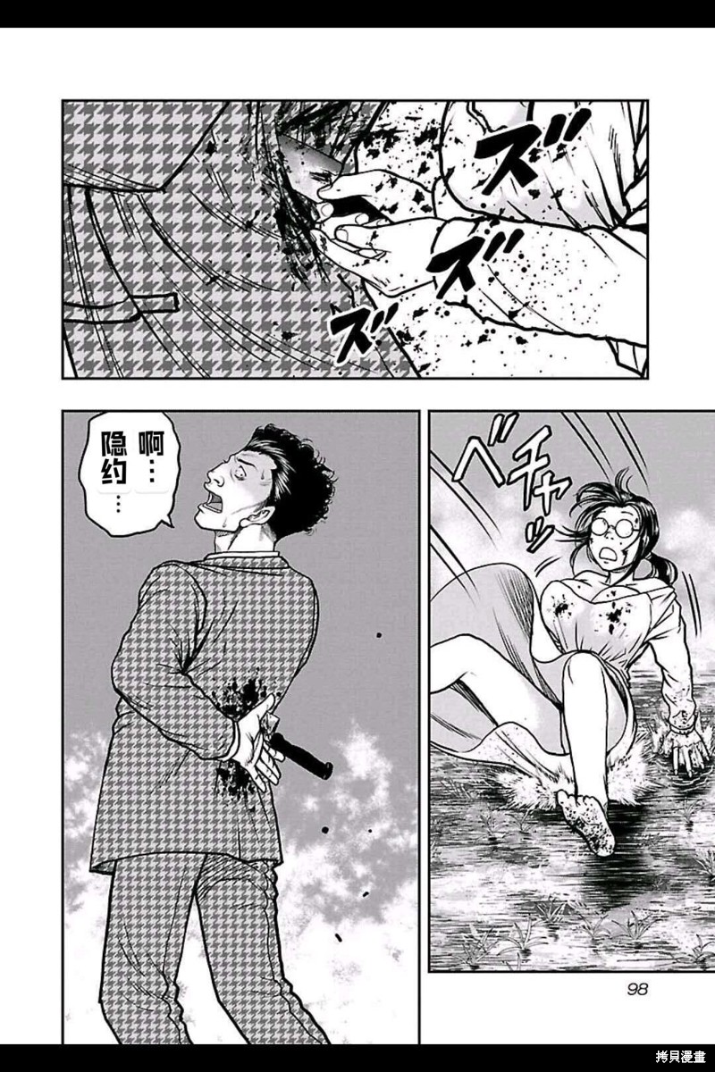 🍤热血高校crows外传-九头神龙男外传 第149话 第10页