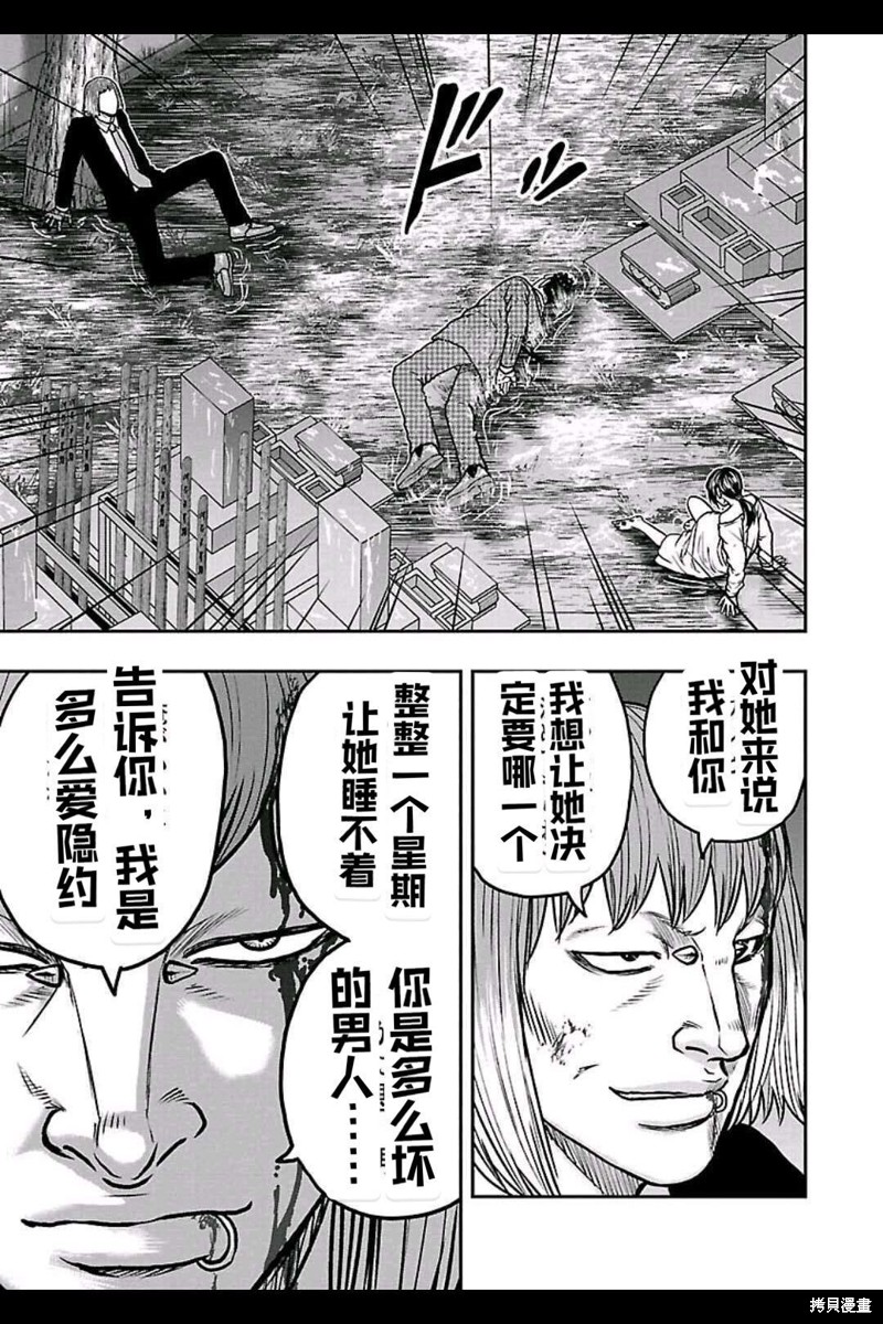 🍤热血高校crows外传-九头神龙男外传 第149话 第11页