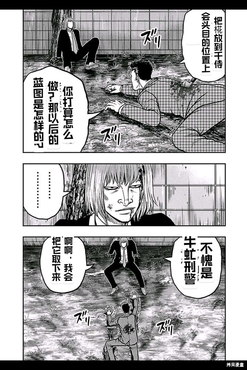 🍤热血高校crows外传-九头神龙男外传 第149话 第13页