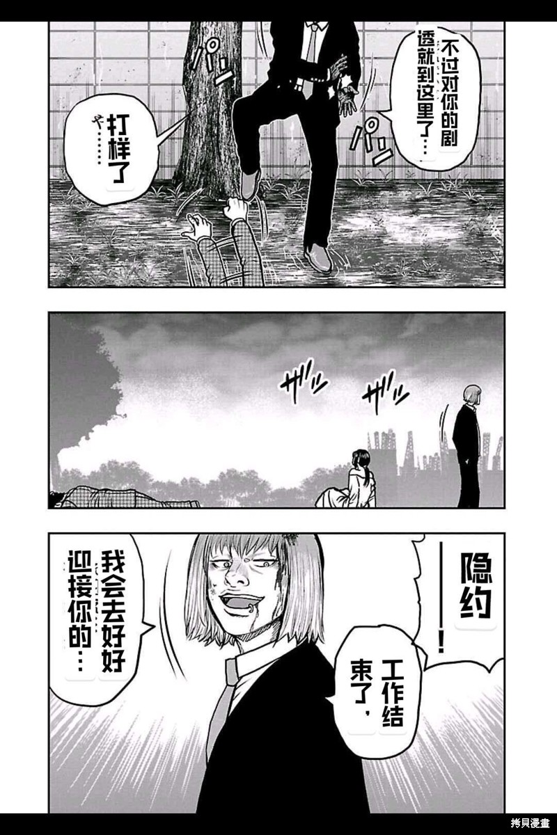 🍤热血高校crows外传-九头神龙男外传 第149话 第14页