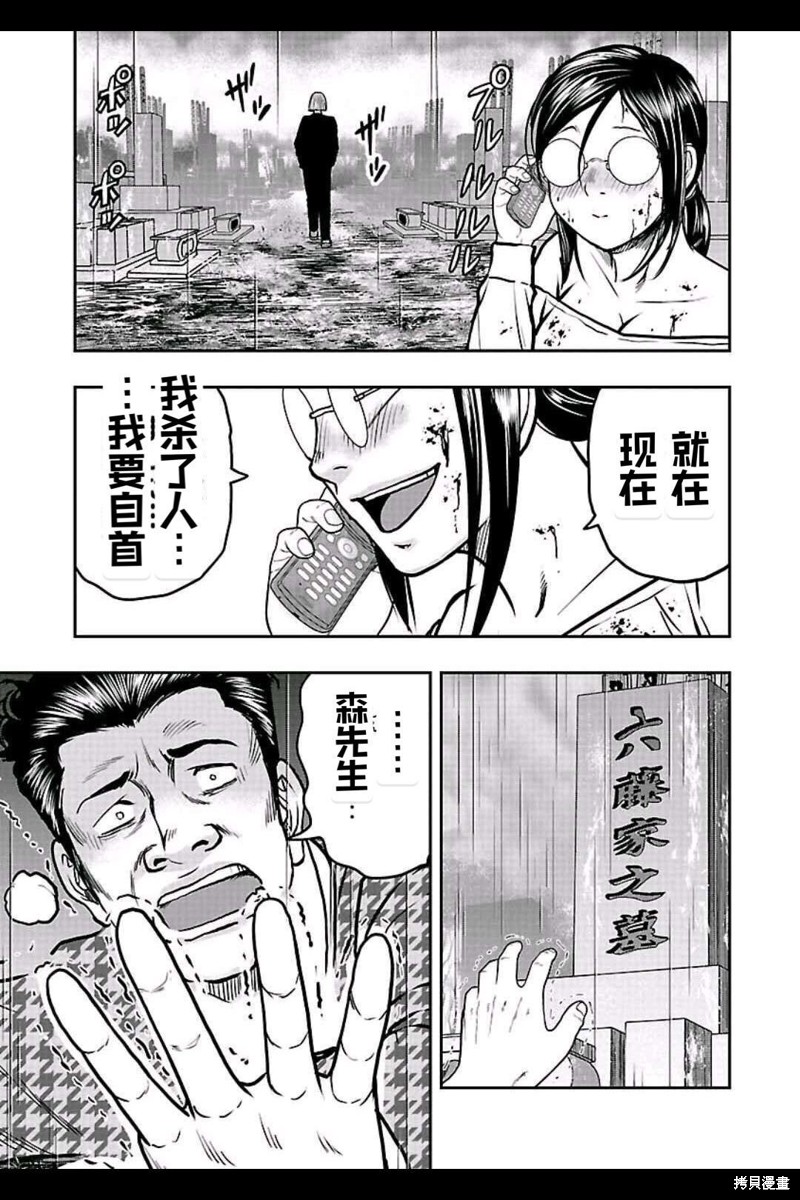 🍤热血高校crows外传-九头神龙男外传 第149话 第15页
