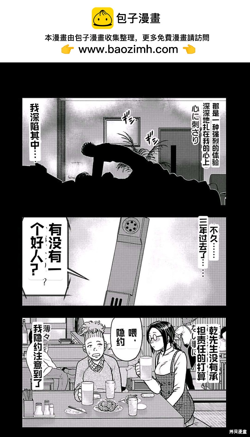 🍤热血高校crows外传-九头神龙男外传 第149话 第3页