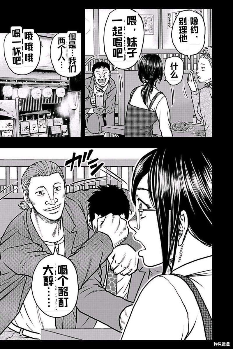 🍤热血高校crows外传-九头神龙男外传 第149话 第4页