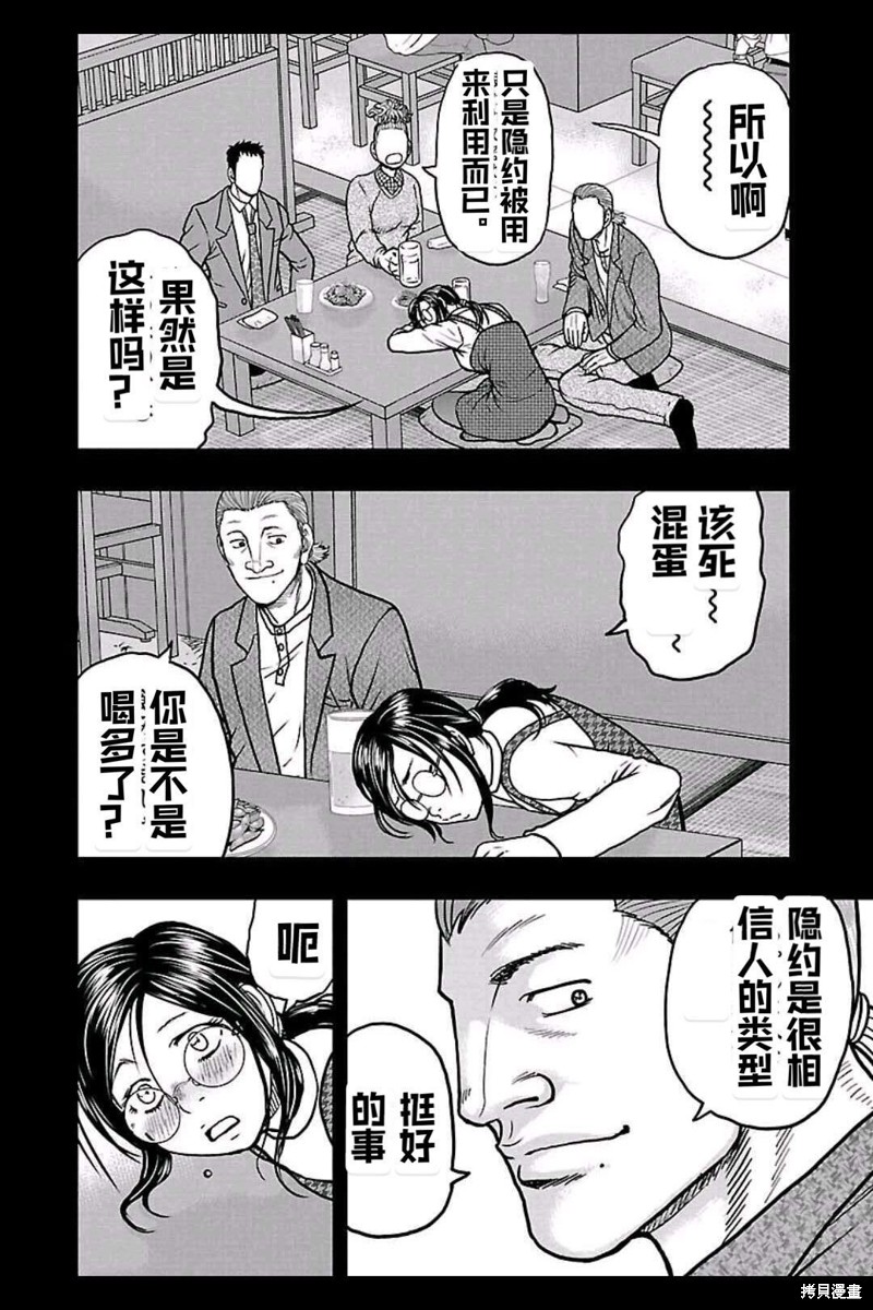 🍤热血高校crows外传-九头神龙男外传 第149话 第5页