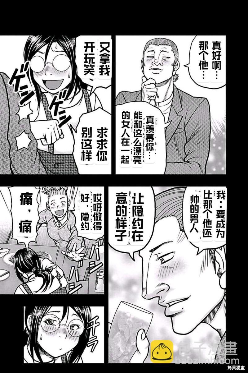 🍤热血高校crows外传-九头神龙男外传 第149话 第6页