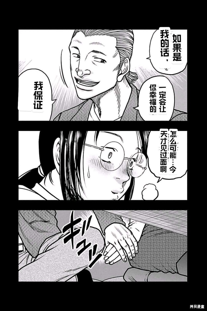🍤热血高校crows外传-九头神龙男外传 第149话 第7页
