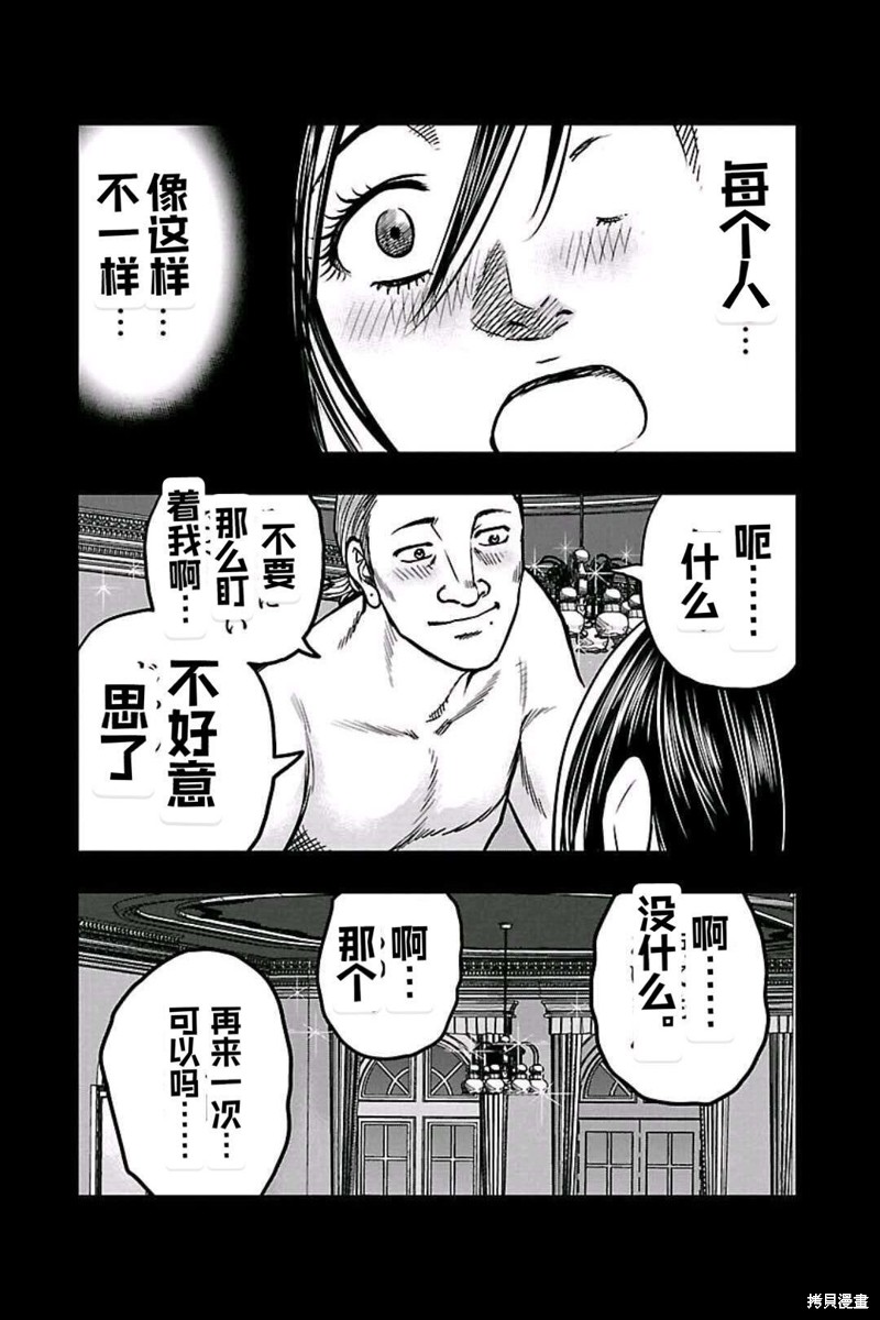 🍤热血高校crows外传-九头神龙男外传 第149话 第8页
