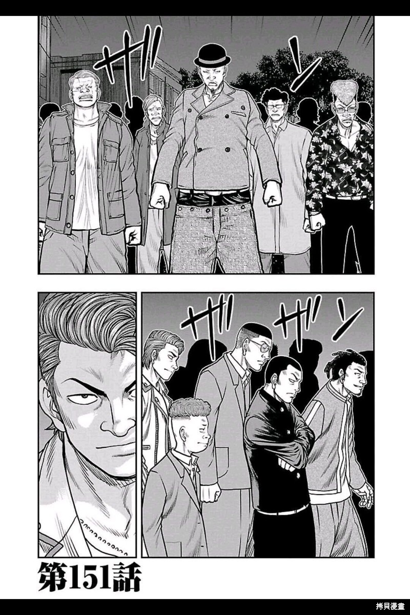 🍤热血高校crows外传-九头神龙男外传 第151话 第1页