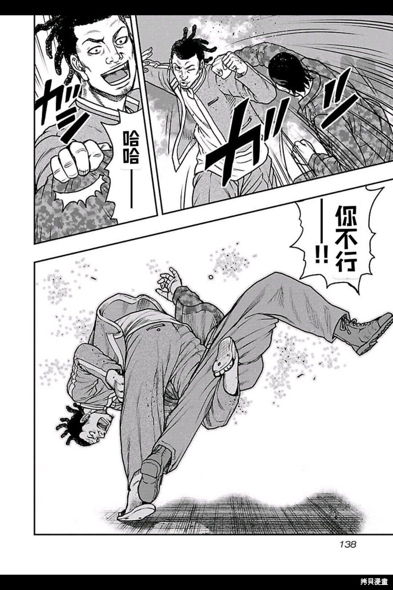 🍤热血高校crows外传-九头神龙男外传 第151话 第10页