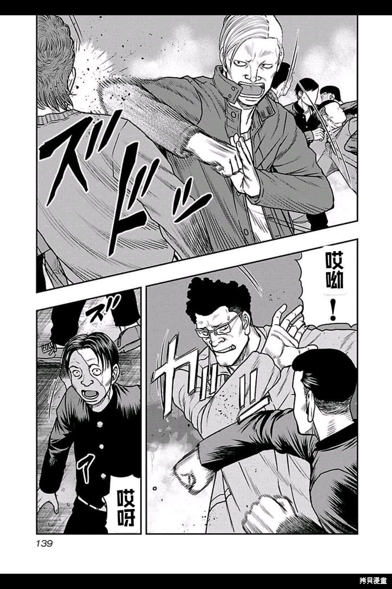 🍤热血高校crows外传-九头神龙男外传 第151话 第11页