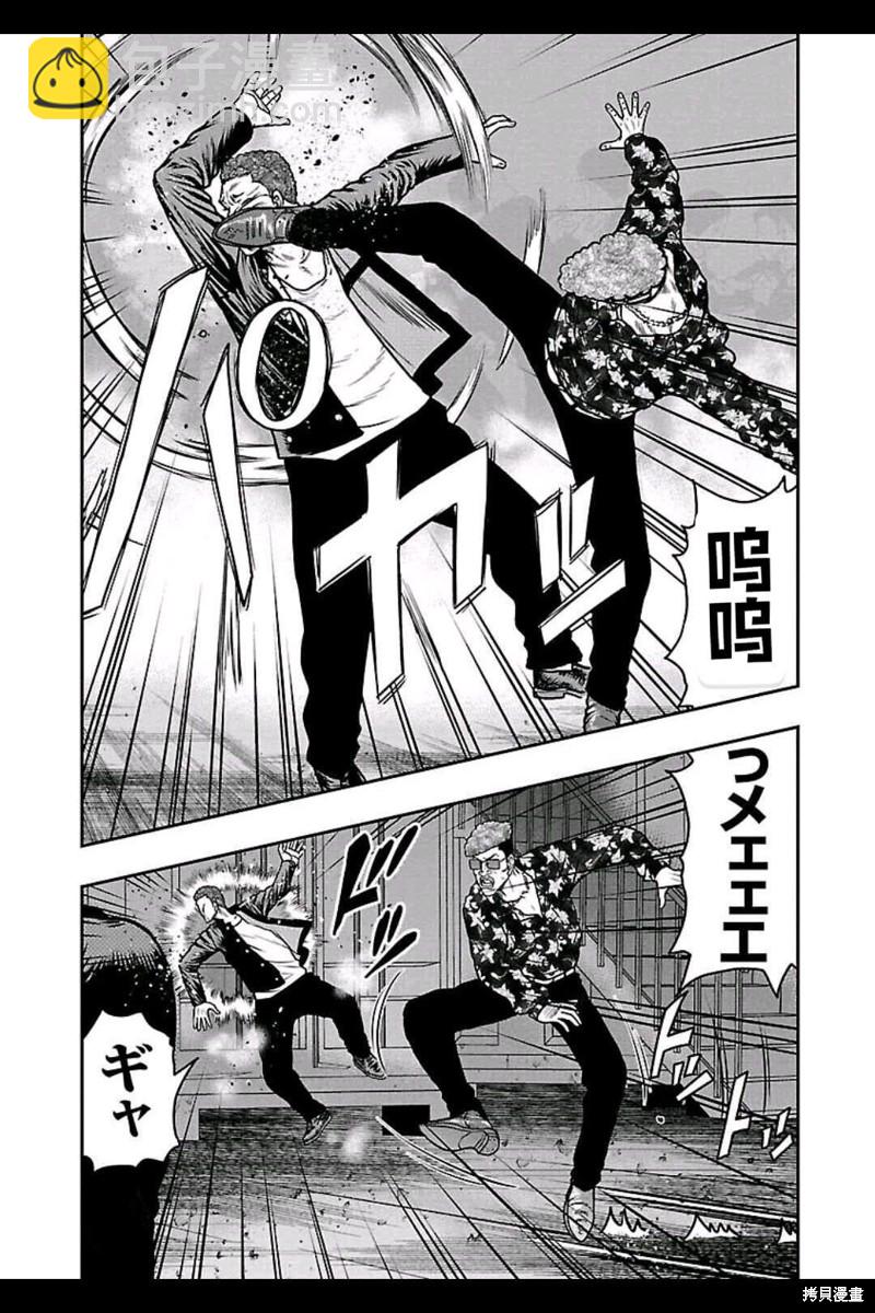 🍤热血高校crows外传-九头神龙男外传 第151话 第13页