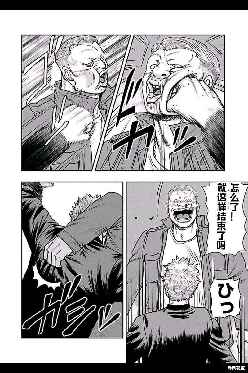 🍤热血高校crows外传-九头神龙男外传 第151话 第14页