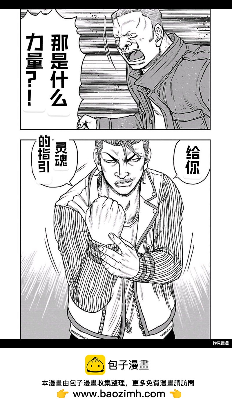 🍤热血高校crows外传-九头神龙男外传 第151话 第18页