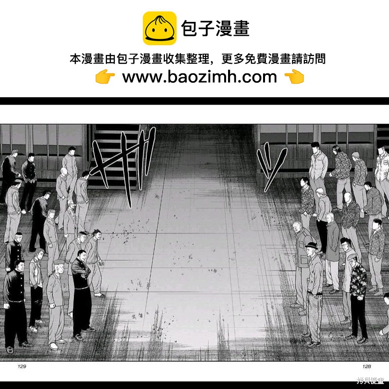 🍤热血高校crows外传-九头神龙男外传 第151话 第2页
