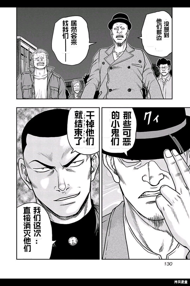 🍤热血高校crows外传-九头神龙男外传 第151话 第3页