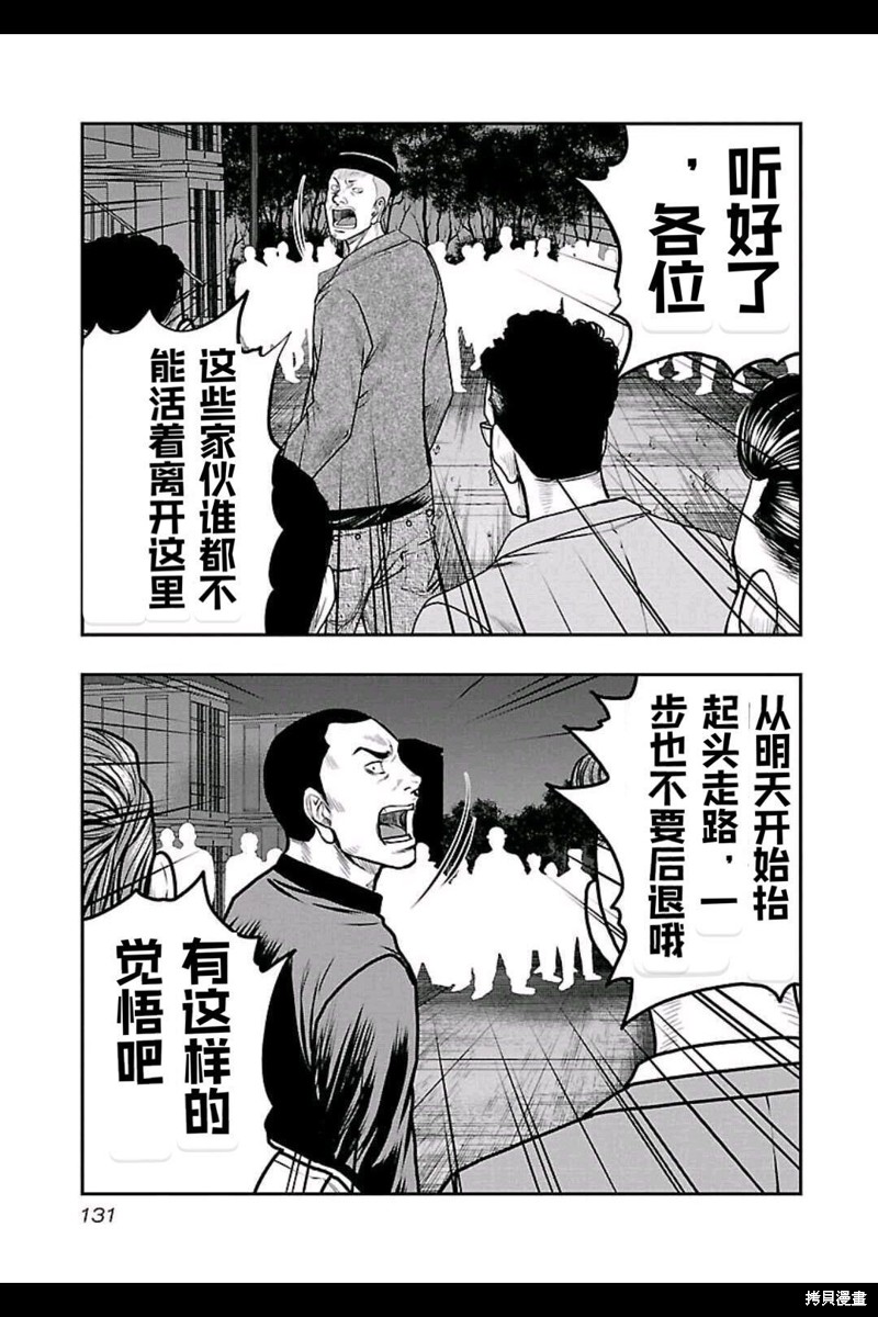 🍤热血高校crows外传-九头神龙男外传 第151话 第4页