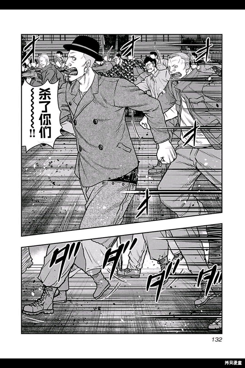 🍤热血高校crows外传-九头神龙男外传 第151话 第5页