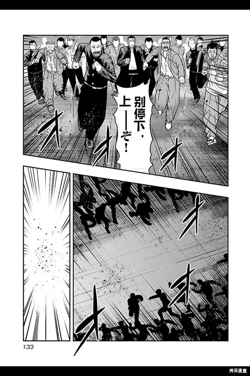 🍤热血高校crows外传-九头神龙男外传 第151话 第6页