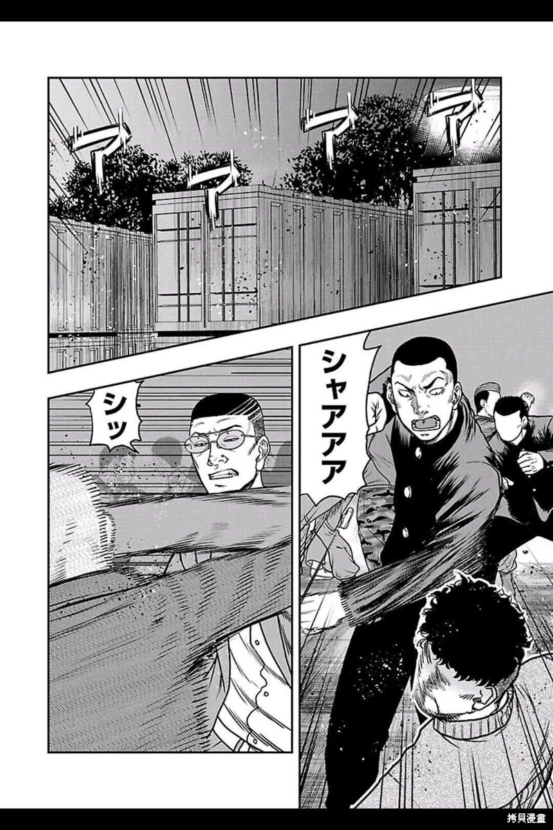 🍤热血高校crows外传-九头神龙男外传 第151话 第8页