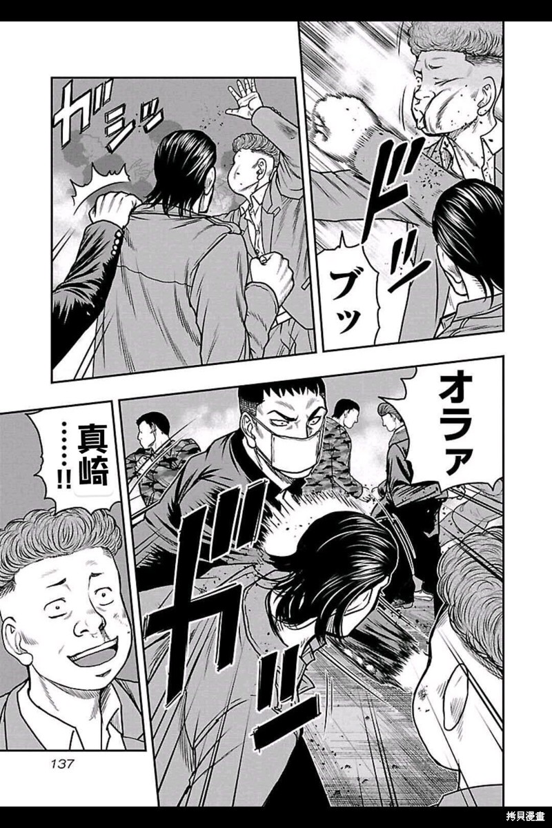 🍤热血高校crows外传-九头神龙男外传 第151话 第9页