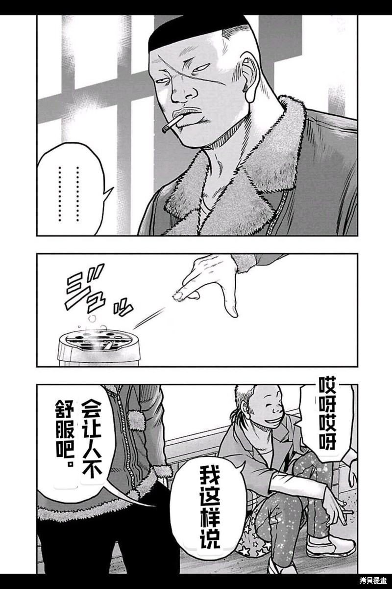 🍤热血高校crows外传-九头神龙男外传 第153话 第10页
