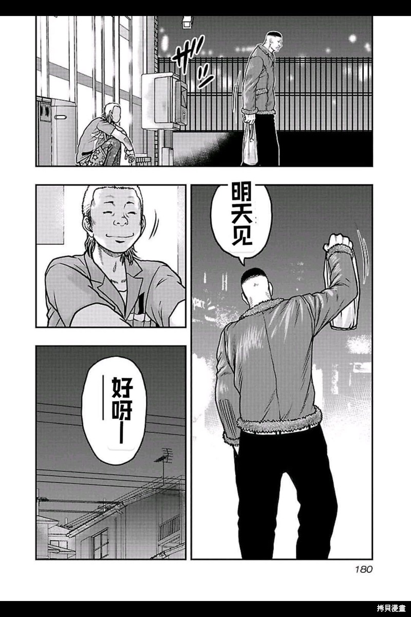 🍤热血高校crows外传-九头神龙男外传 第153话 第11页
