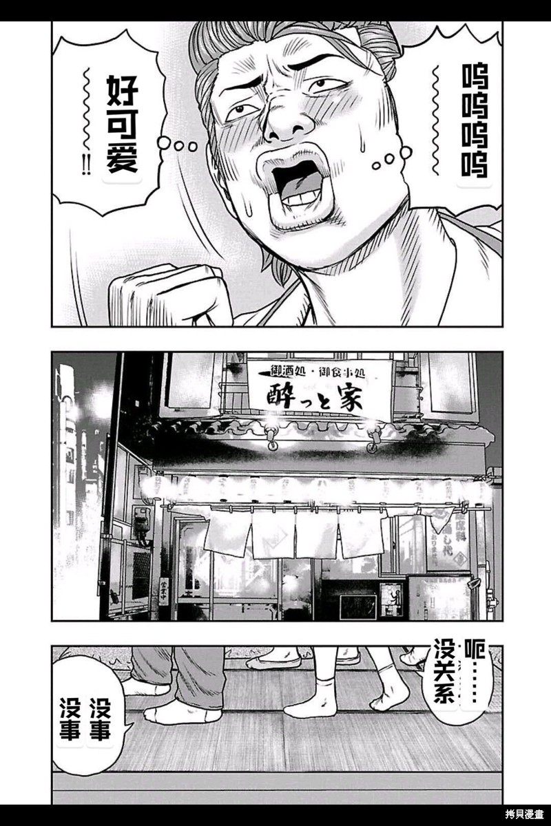 🍤热血高校crows外传-九头神龙男外传 第153话 第16页