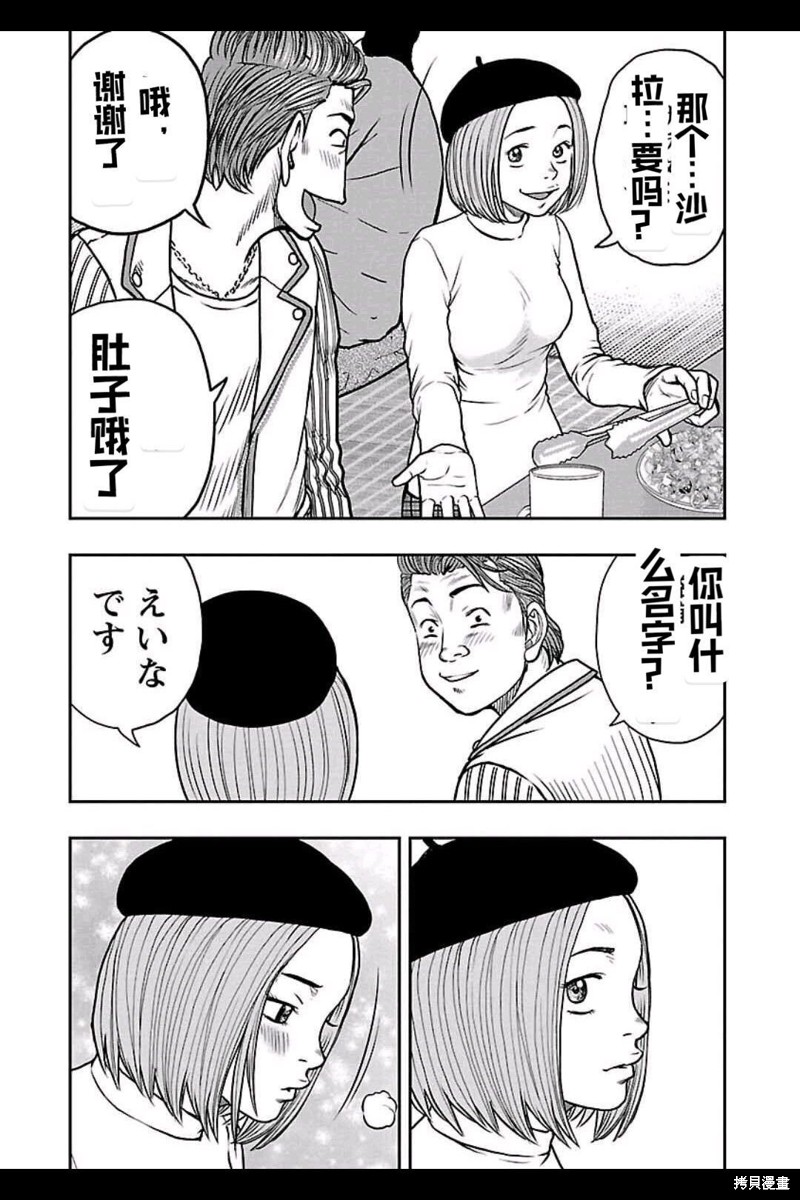 🍤热血高校crows外传-九头神龙男外传 第153话 第17页