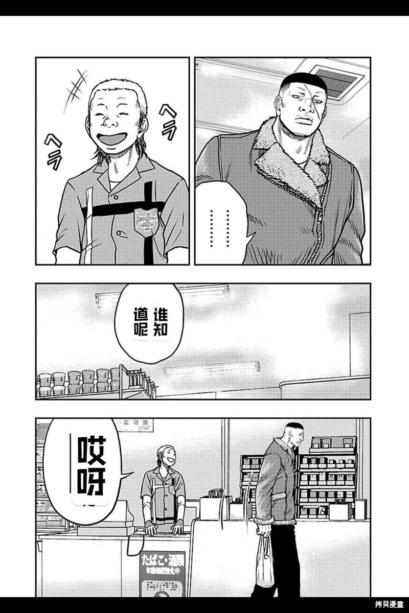 🍤热血高校crows外传-九头神龙男外传 第153话 第3页