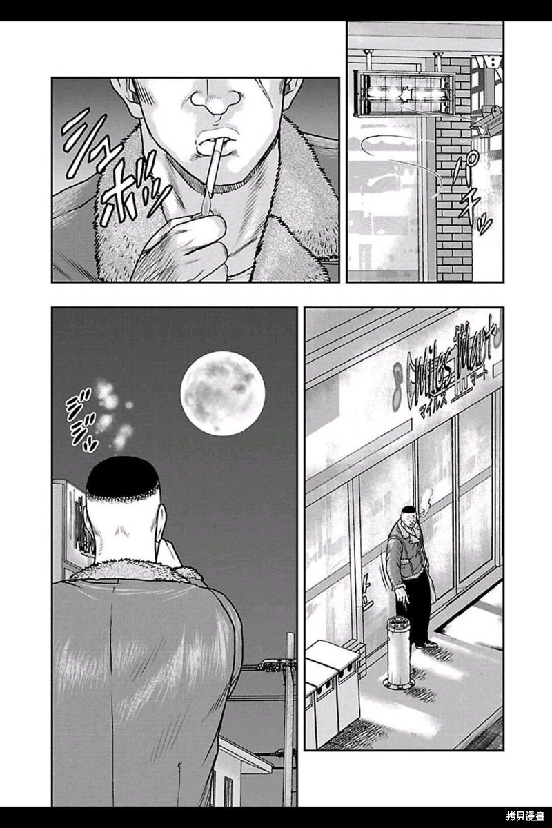 🍤热血高校crows外传-九头神龙男外传 第153话 第4页