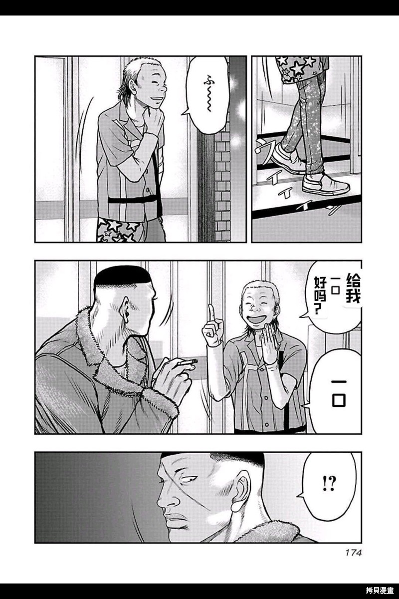 🍤热血高校crows外传-九头神龙男外传 第153话 第5页