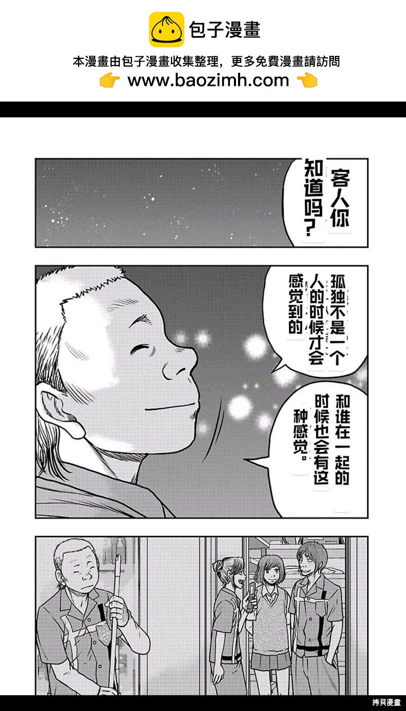 🍤热血高校crows外传-九头神龙男外传 第153话 第9页