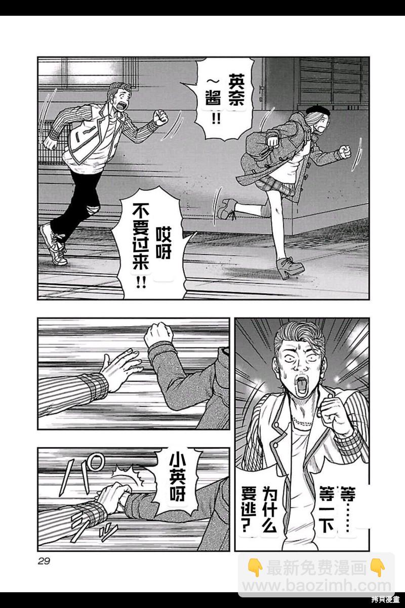 🍤热血高校crows外传-九头神龙男外传 第155话 第10页