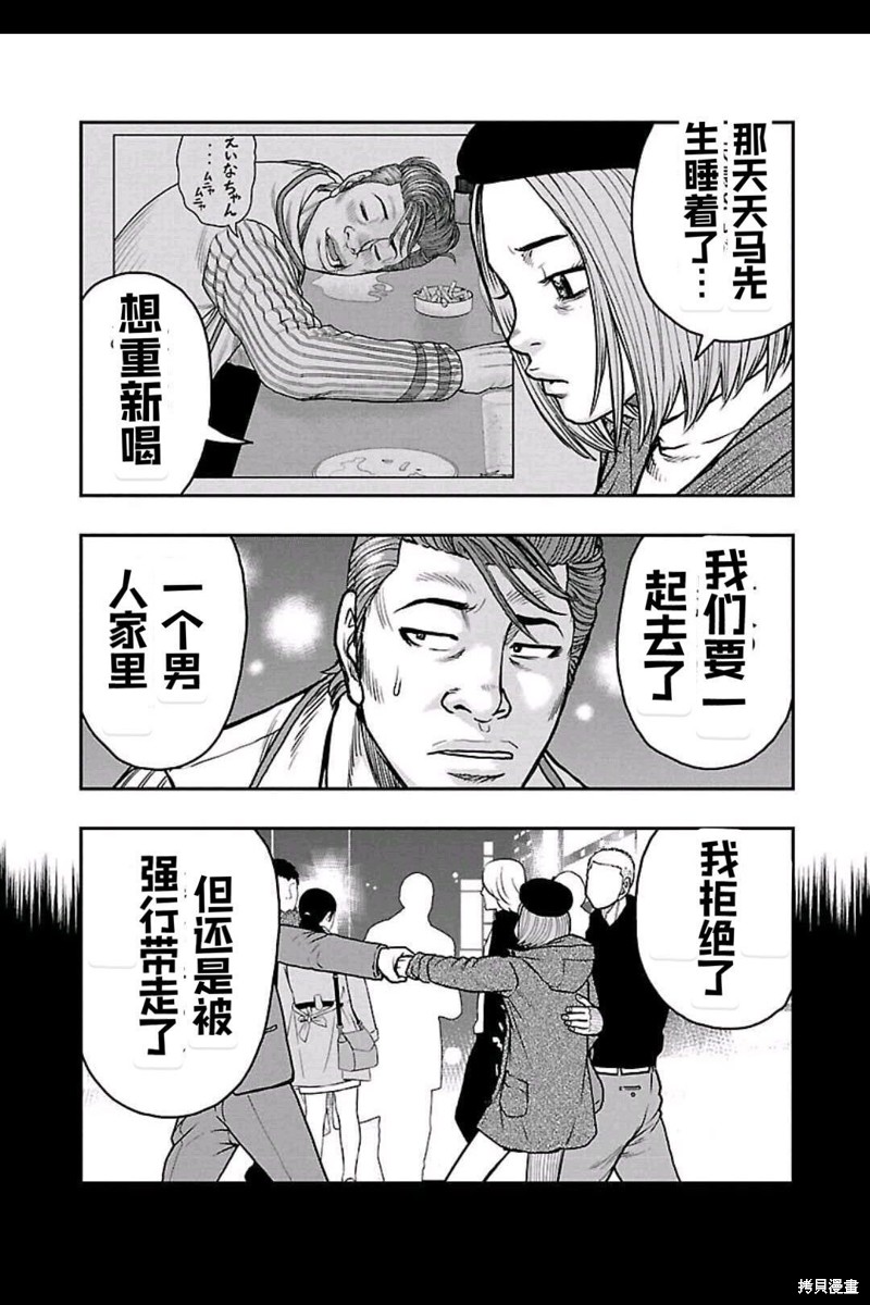 🍤热血高校crows外传-九头神龙男外传 第155话 第11页