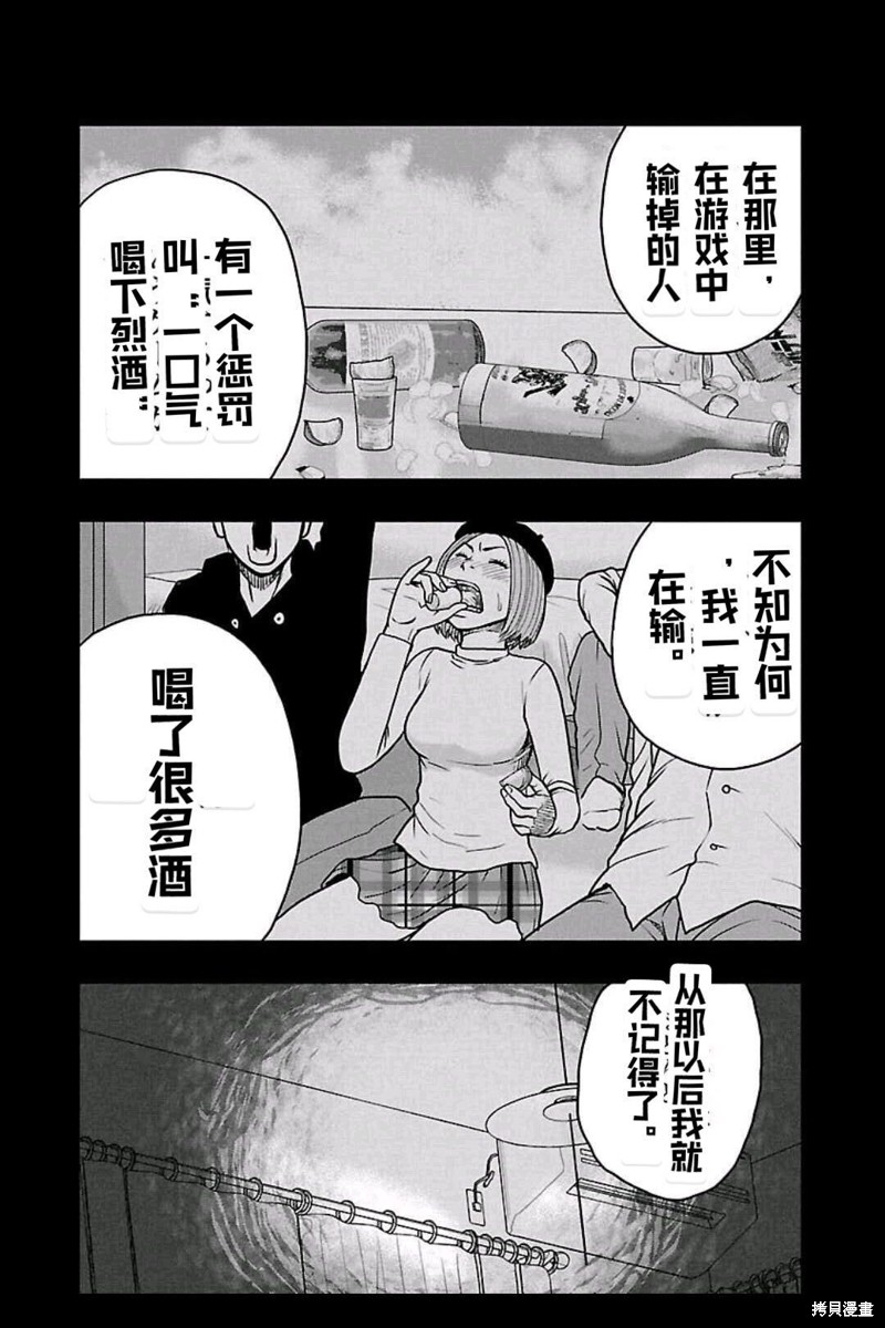 🍤热血高校crows外传-九头神龙男外传 第155话 第12页