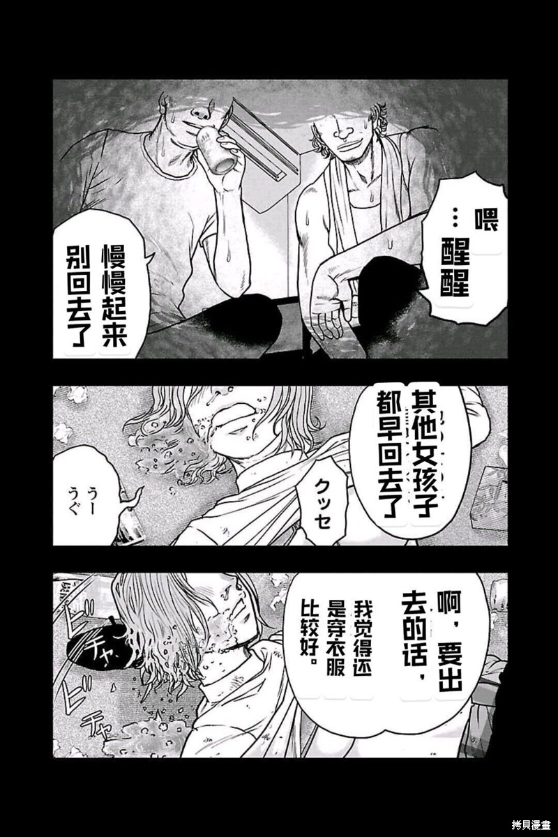 🍤热血高校crows外传-九头神龙男外传 第155话 第13页