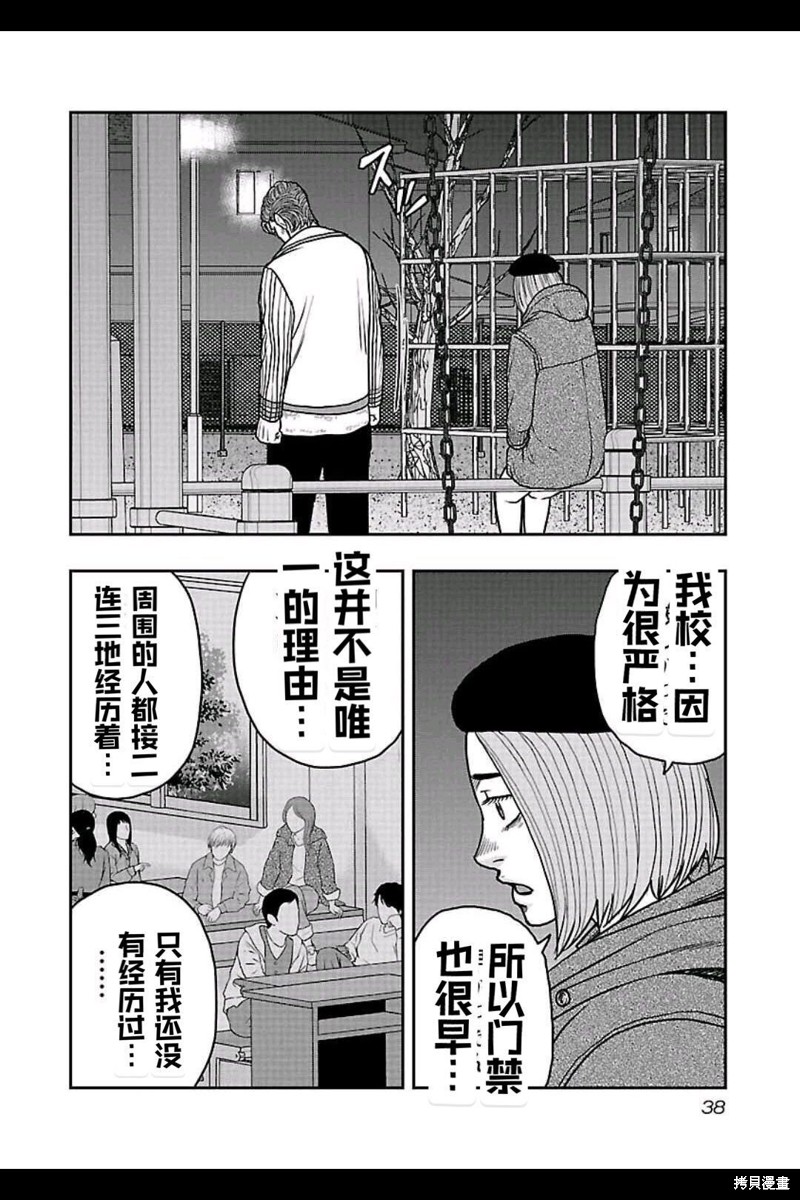 🍤热血高校crows外传-九头神龙男外传 第155话 第15页